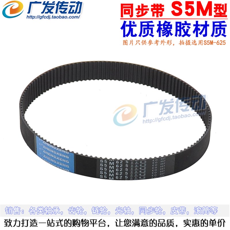 S5M黑色橡胶同步带 S5M750/S5M770/S5M780/S5M800/S5M810 齿距5mm