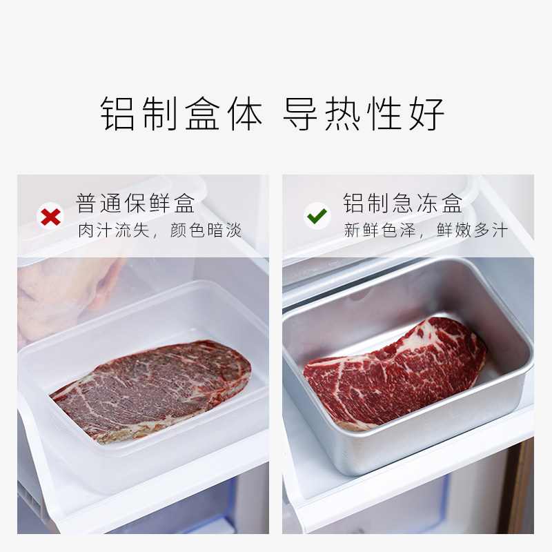 铝饭盒冰箱收纳k盒食物急速解冻冷冻盒密封保鲜盒速冻,收纳整理,食物收纳盒,淘宝优惠券,粉丝福利购,淘宝优惠卷