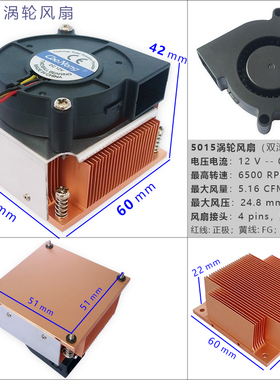 PGA988 BGA989工控电脑CPUA散热器TEC制冷片LED芯片紫铜散热片风
