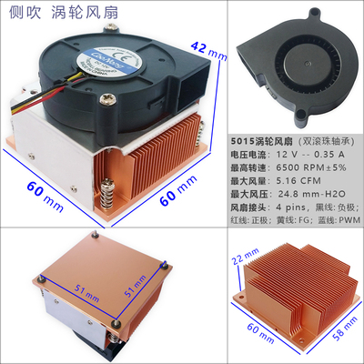 PGA988 BGA989工控电脑CPUA散热器TEC制冷片LED芯片紫铜散热片风
