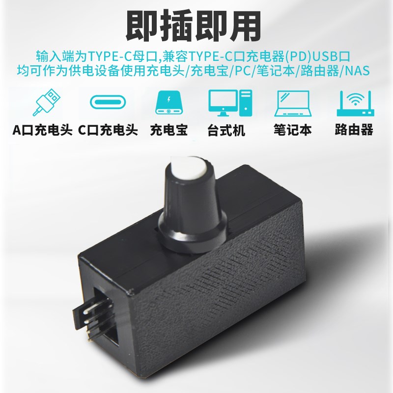 PWM调速器 小4Pin B3 4线风扇调速 TYPE-C USB供电 DIY水冷散热