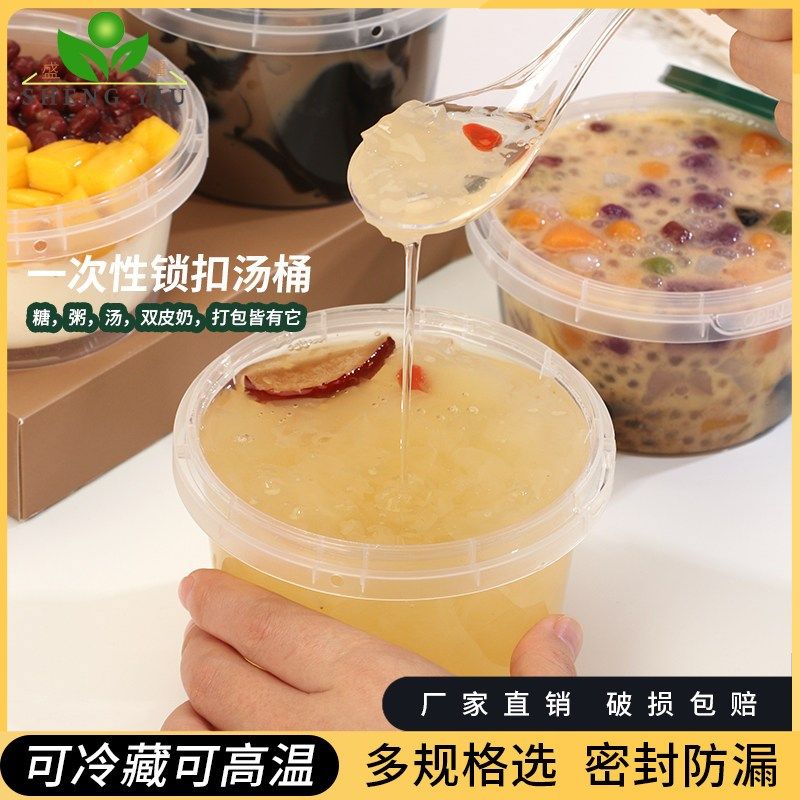 一次性碗 密e封防漏打包盒加厚圆形糖水冰粉甜品碗防盗扣汤桶500,餐饮具,一次性餐盒,淘宝优惠券,粉丝福利购,淘宝优惠卷