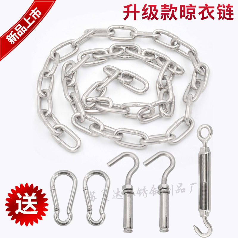304不锈钢晾衣链防风挂钩铁链阳台晾衣绳户外Q晒衣绳防滑挂衣链条,家装主材,钢丝绳,淘宝优惠券,粉丝福利购,淘宝优惠卷