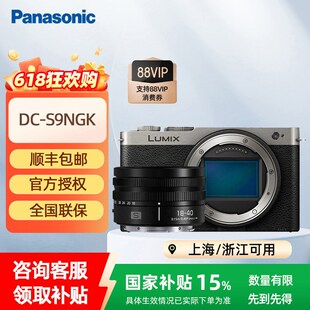 S9+1840镜头套机 全画幅无反C微单照相机实时LUT相位混合对焦