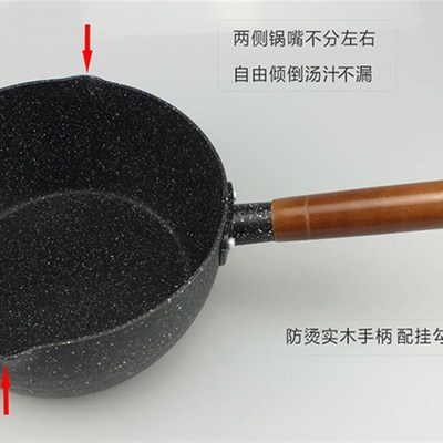 麦饭石黑色c不粘雪平锅18/20/22cm宝宝辅食奶锅煮粥锅熬糖锅不粘