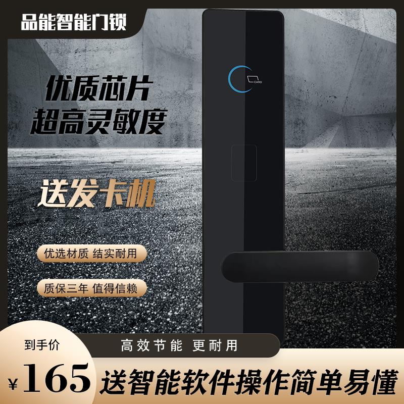 酒店宾馆门锁磁卡锁感应锁酒店锁刷卡锁智能锁刷卡锁智能公寓锁