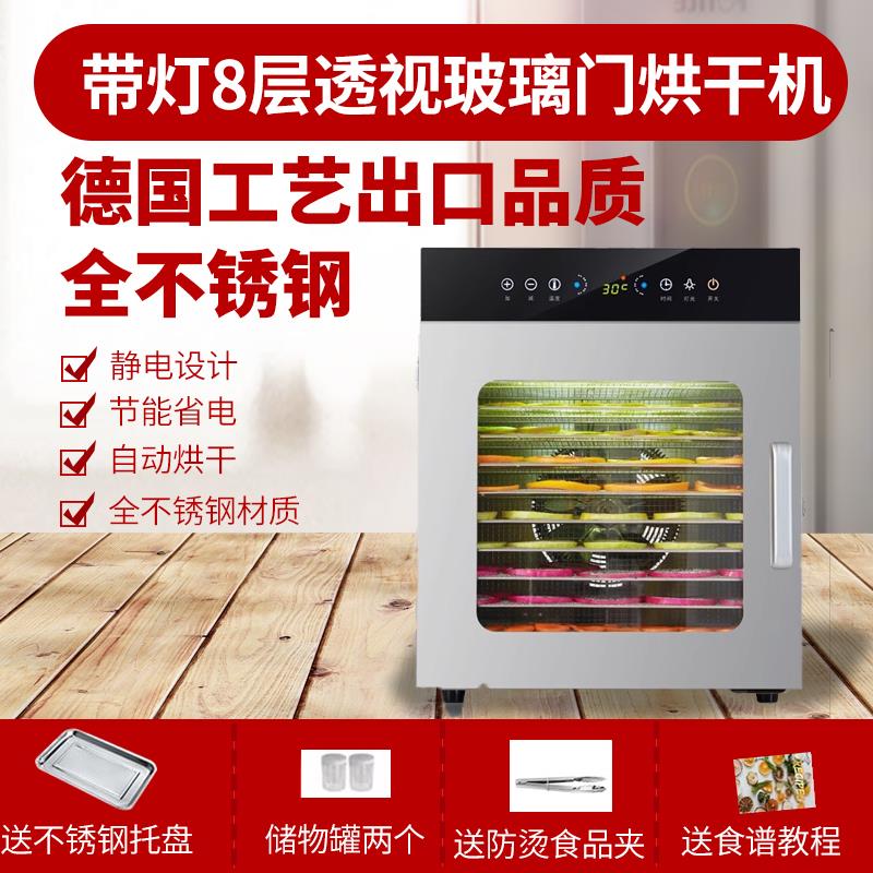 大型烘干机食品商用大容量食物脱水风干机海鲜宠物肉类干果机家用