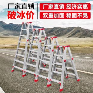 家用铝合金人字梯室内多功能折叠梯加厚安全伸缩爬梯便携工程梯子