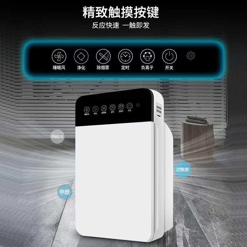 卧室负离子空气净化器家用除甲醛烟味粉尘异味宠物净化器除毛发