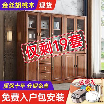 胡桃木实木书柜全实木书橱带书架玻璃门现代简约办公室文件储物柜
