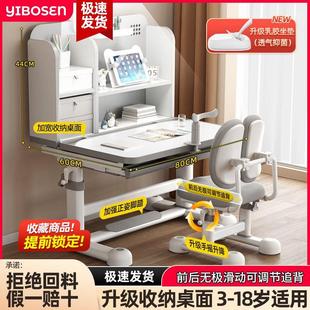 6到12岁写字桌学生书桌学习桌课桌家用学生 儿童书桌椅套装