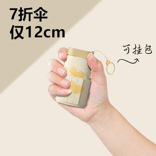七折防晒伞太阳伞防紫外线遮阳伞晴雨两用小巧便携迷你卡片口袋伞