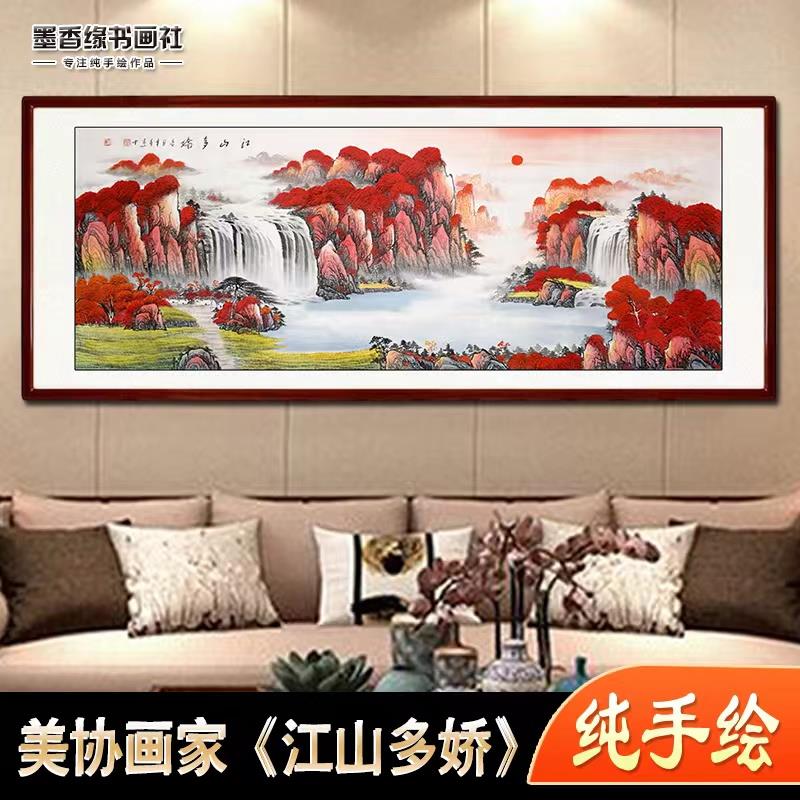纯手绘江山如此多娇客厅办公室新中式水墨山水画装饰挂画壁画国画