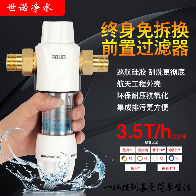 全铜全屋自来水前置过滤器反冲洗净水器中央净水机可刮洗不锈钢网