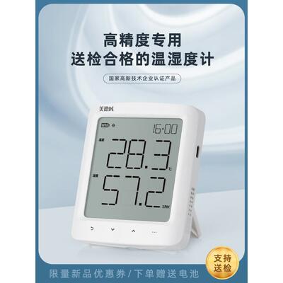 美德时电子温湿度计工业实验室药店专用高精度室内干湿温度显示器