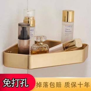 卫生间置物架金色免打孔厕所洗漱台墙角壁挂收纳洗手间浴室三角架