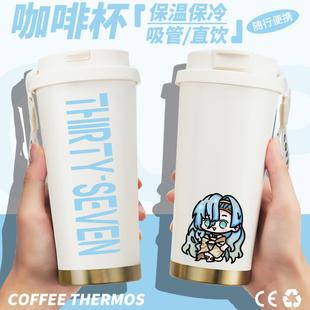 重返未来1999周边维尔汀十四行诗星锑37远旅柏林以东吸管保温杯子