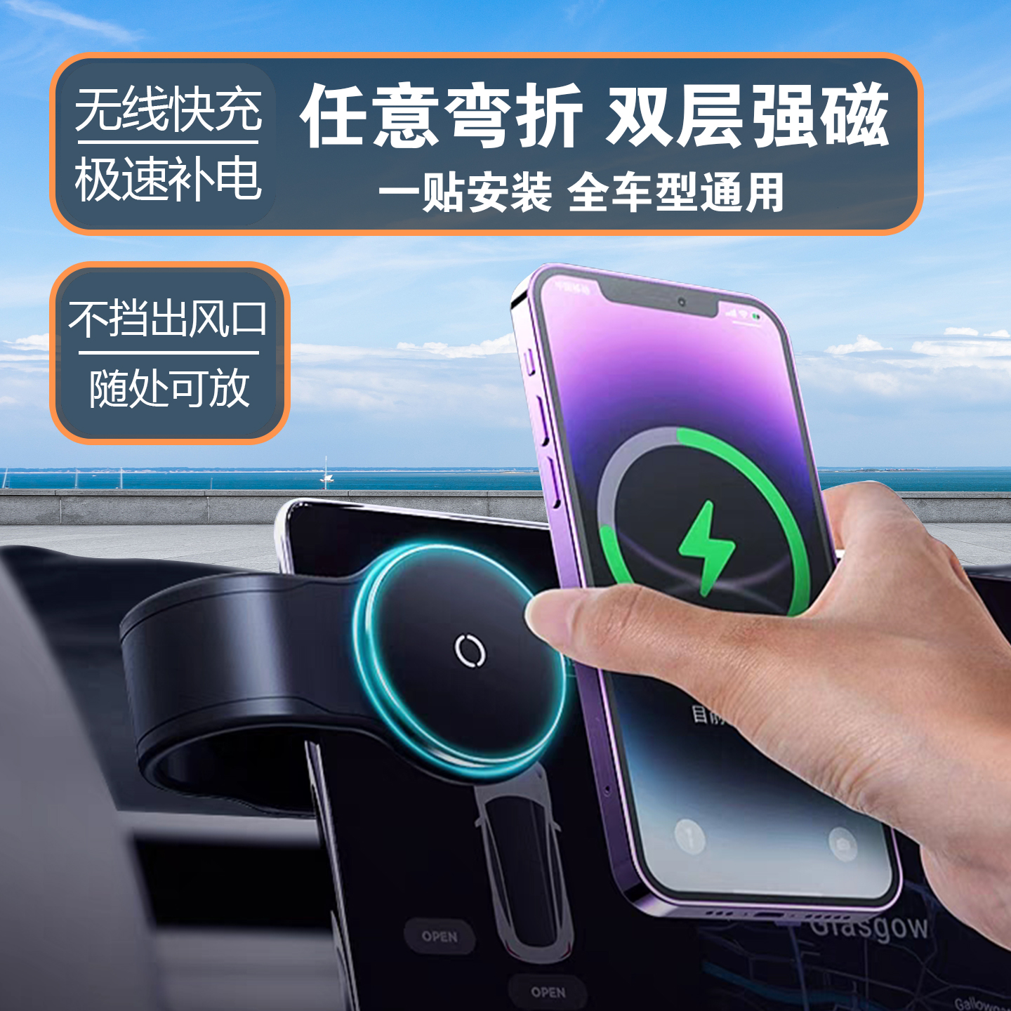 车载手机支架新款磁吸MagSafe汽车导航专用特斯拉新能源固定支撑