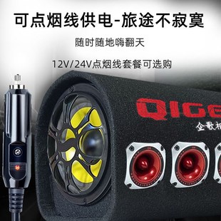 车载低音炮12V24V汽货车超重低音响220V家用蓝牙5喇叭大音量音箱
