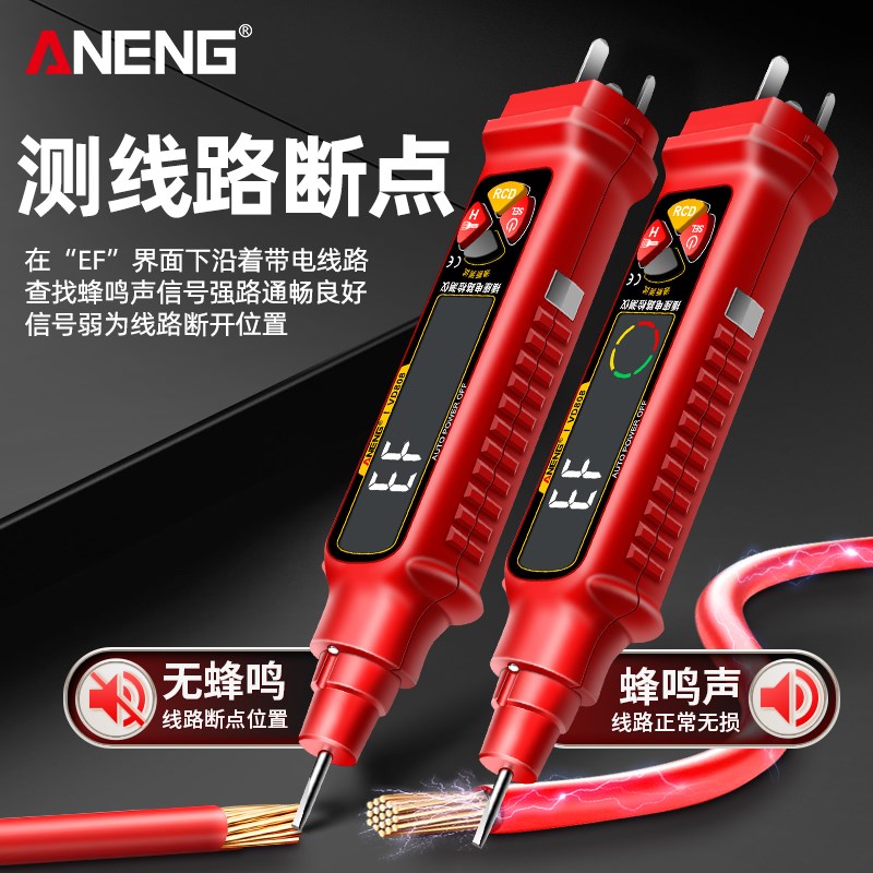 智能数显感应测电笔电工多功能插座相位仪查线路通断点验电器