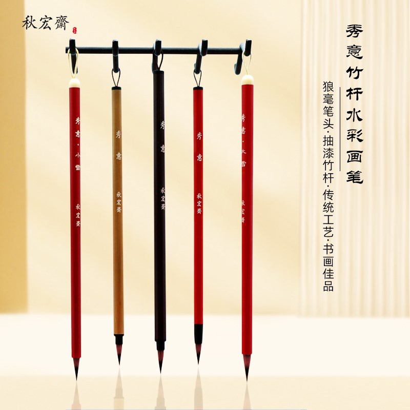 秋宏斋红杆秀意青杆幽思抄经小楷水彩笔国画水彩上色书法硬头小楷
