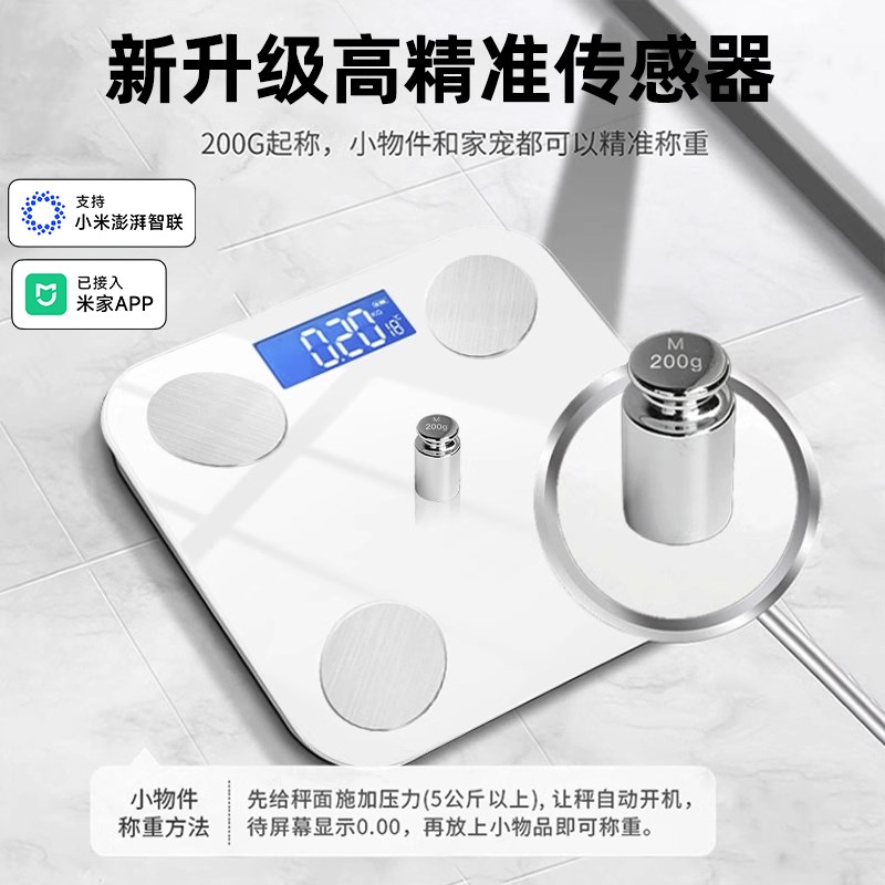 体重秤家用精准电子秤充电的小型体脂秤人体称体重家庭称重计