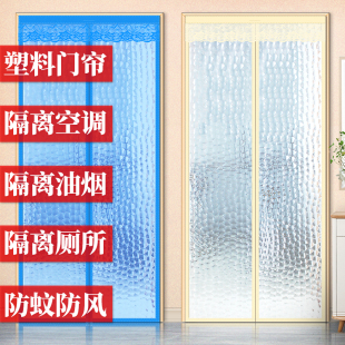 保暖防风透明厨房磁铁对吸挡风家用卧室隔断帘防冷气 空调门帘冬季