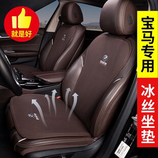 座垫腰靠垫座套内饰用品 宝马坐垫新5系3系7系1系X1X3X5X6透气四季