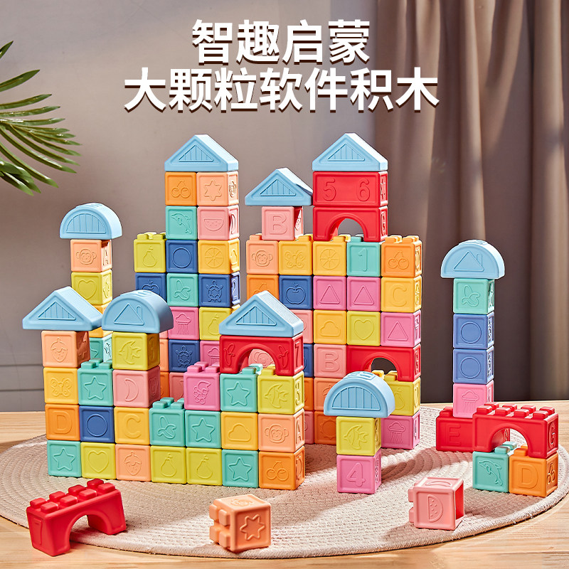 婴儿积木拼搭抓握训练积木宝宝益智启蒙玩具儿童早教积木软胶积木