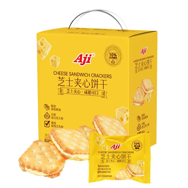 AJI起士夹心饼干芝士味盒装零食休闲食品办公室小食