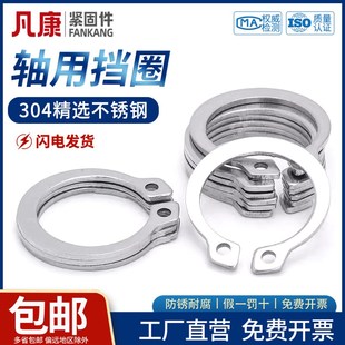 304不锈钢轴用挡圈A型轴卡轴承轴用弹性卡簧c型卡环C形外卡轴国标