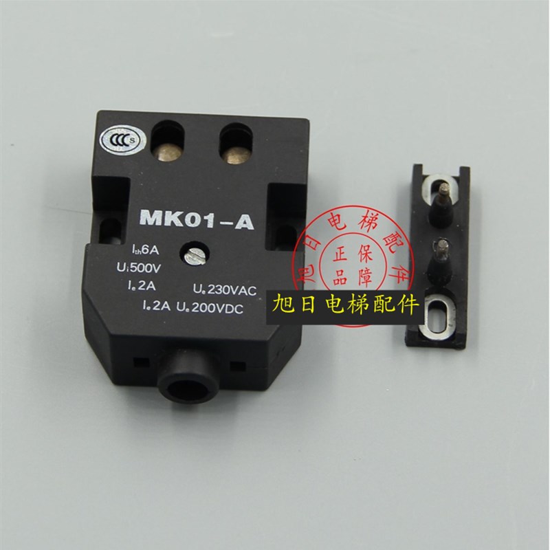旭日电梯/OTIS厅层门门副锁/门锁触点MK01-A 原装A105D AZ14-1KD
