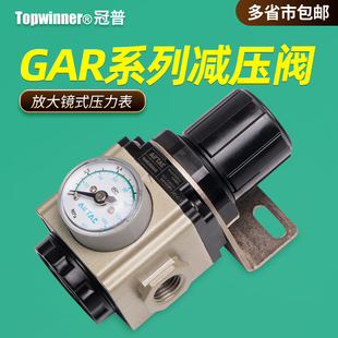 400 600S輸出流量調壓閥帶表帶支架氣壓處理器 300 減壓閥GAR200