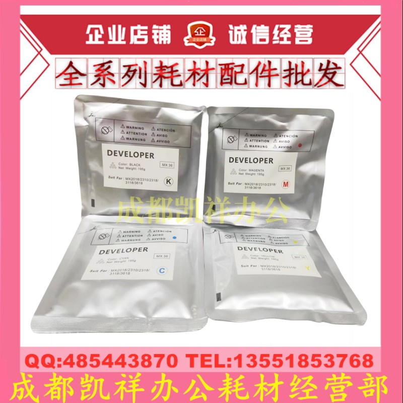 适用夏普 MX2018 2318 2338 2008 2508UC MX36载体 铁粉 显影剂