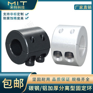 联轴器锁紧长轴套夹紧连接器定位环 碳钢分离加长固定环MT624短款
