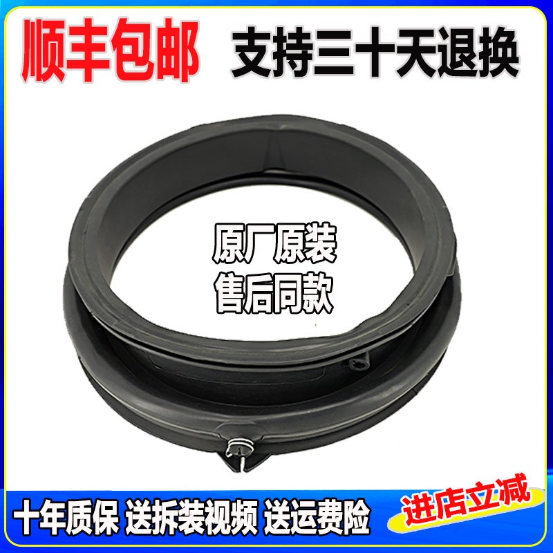 适用海尔滚筒洗衣机G100228BD12S G1002588BD12S密封圈门封橡胶圈