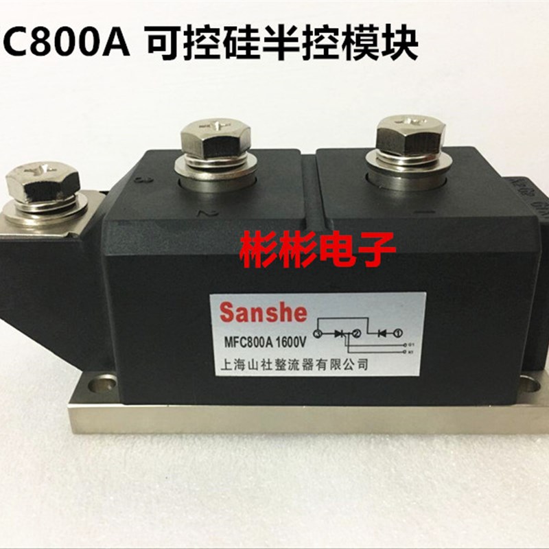 MFC800A1600V MFC800-12-14-16-18-25 可控硅半控模块 晶闸管模块