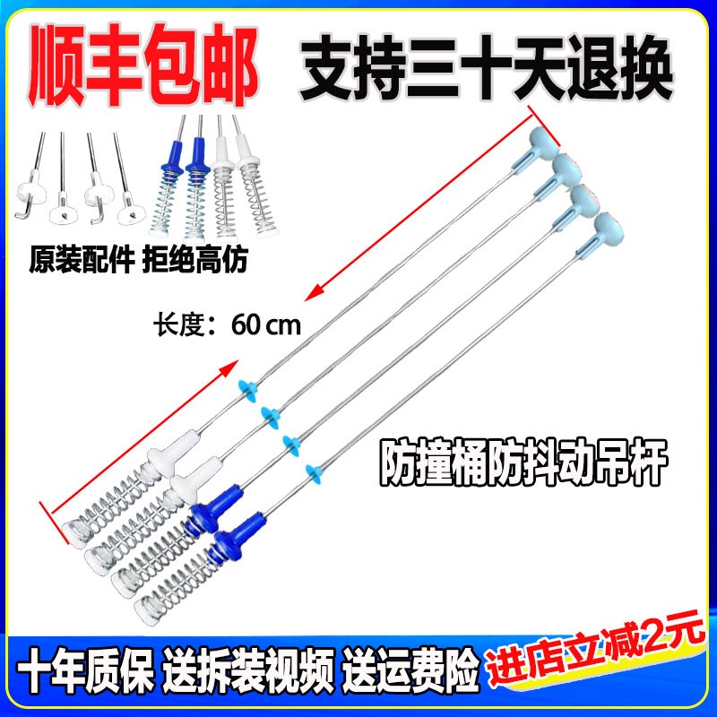 适用小天鹅TB100P688DCLY洗衣机TB100S28DMG TB100V60/WD平衡吊杆
