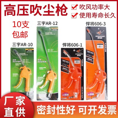 三宇吹尘枪气管吹枪尘枪加长气吹枪风枪悍将吹尘枪吹气尘枪高压AR