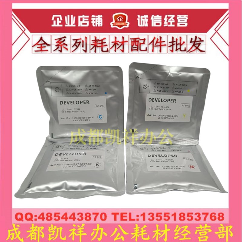 适用东芝FC415C 2010 2510 2110 2610 2515 3015 3515AC载体 铁粉