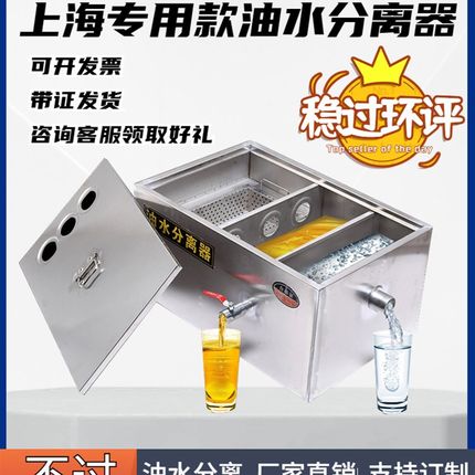 上海赛墨油水分离器厨房餐饮商用小型隔油池家用隔油池饭店排水