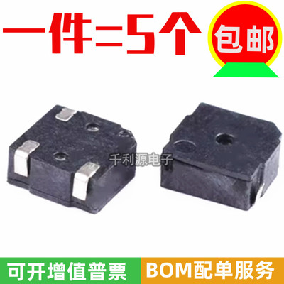 MLT-5020 贴片无源蜂鸣器 5*5*2MM 3V 3.3V 4KHz 超薄超小电磁式
