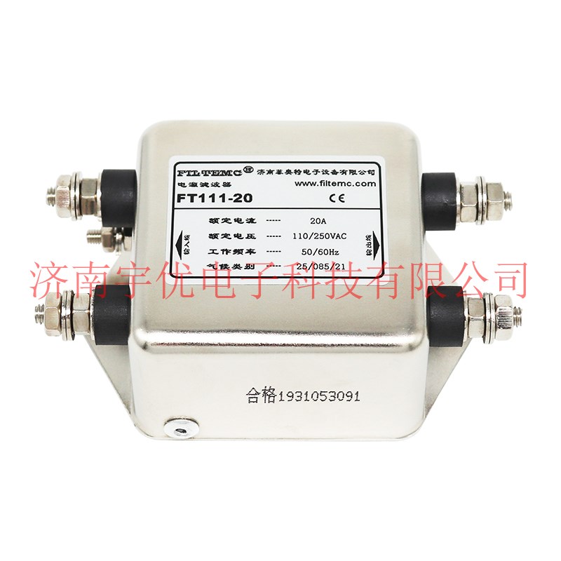 FILTEMC济南菲奥特 FT111-20-S 螺栓接线 20A交流单相电源滤波器