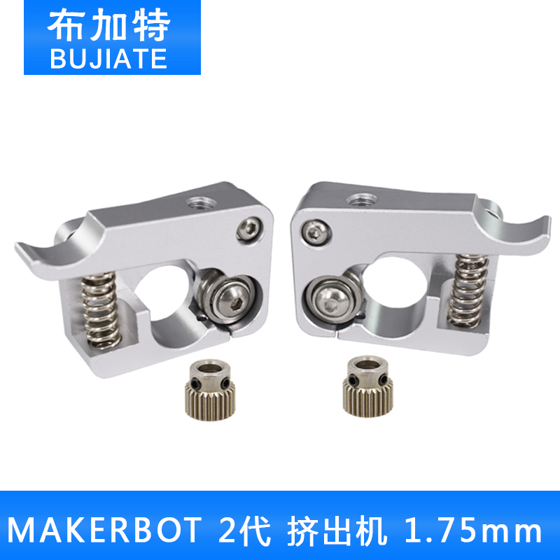 3D打印机配件 MAKERBOT 2代 挤出机 套件MK10远近程送料机
