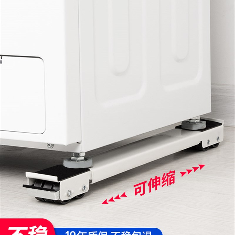 洗衣机脚垫防滑防震垫增高移动底座冰箱家具柜子通用固定垫脚神器