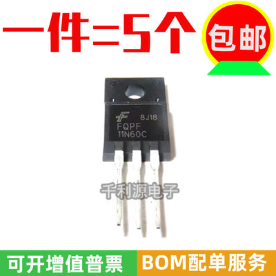 全新国产FQPF11N60C 11N60 场效应管三极管 直插TO220 600V/11A