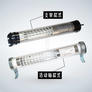 数控机床工作灯荧光灯防水防爆三防灯加工中心JY37 5系列