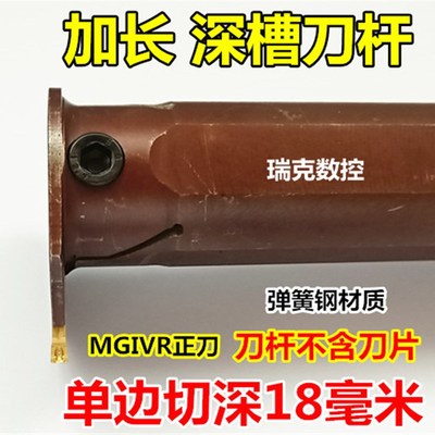 数控内槽刀杆 深槽内孔割刀 切槽刀具MGIVR5032-3加长款切刀刀具