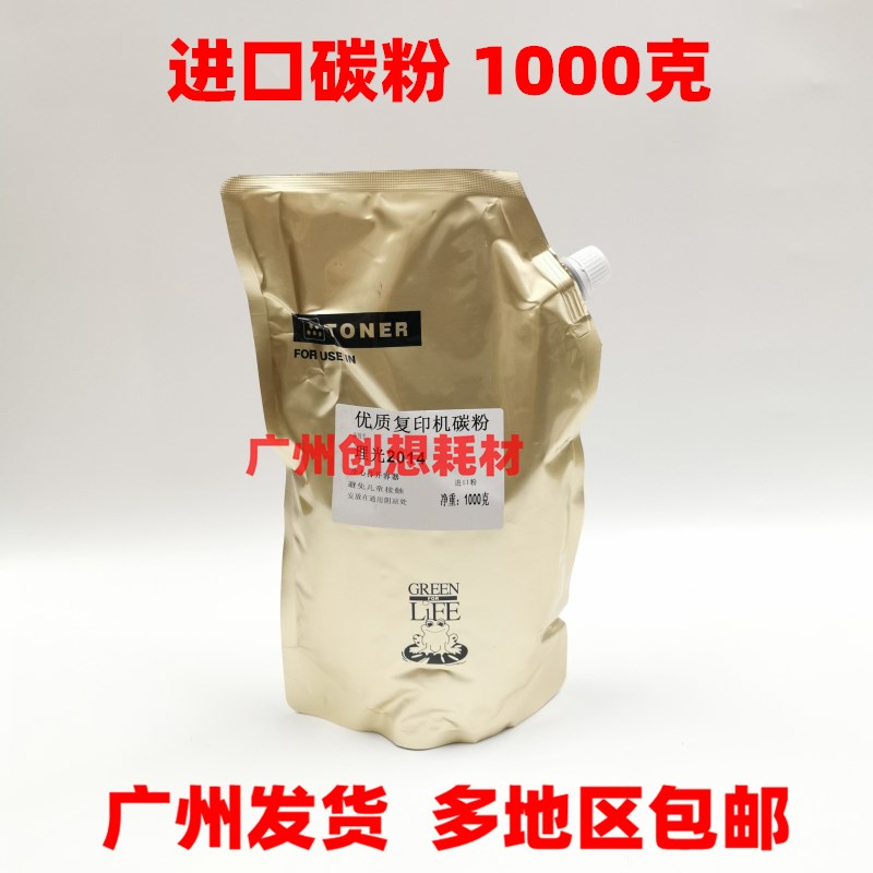 适用理光MP 2014 C D EN AD 2702 M2701 1813L 2001 2013碳粉2501