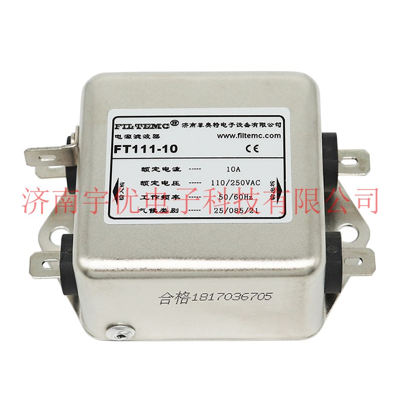 FILTEMC济南菲奥特 FT111-10 10A交流单相电源滤波器 原装现货